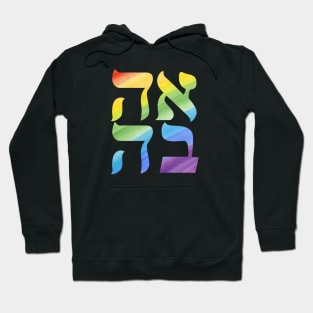 Ahava! Hoodie